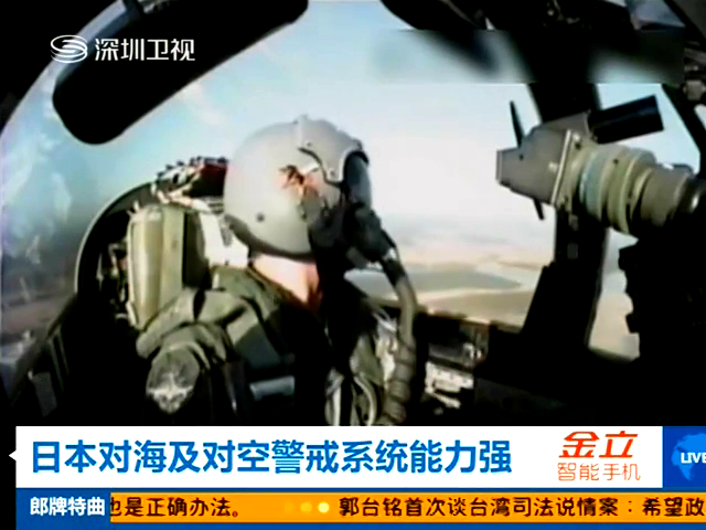 日本威胁击落巡航钓鱼岛中国无人机截图
