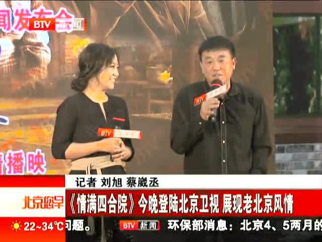 《情满四合院》开播 何冰王冕上演亲亲父女档