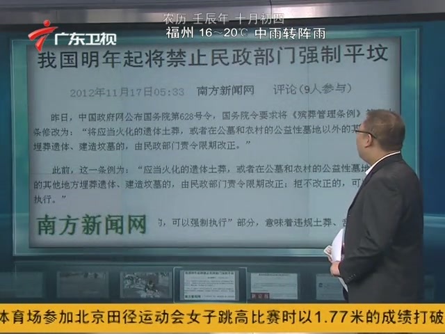 我国明年起将禁止民政部门强制平坟