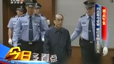 Liu Zhijun case: Liu Zhijun today be on trial be on trial is accused 64.6 million yuan to take bribes