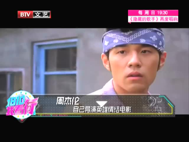 周杰伦音乐作品中的英雄情结