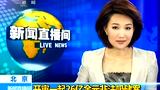 北京 开审一起26亿余元非法吸储案