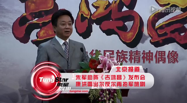 康洪雷执导《吉鸿昌》 塑造中华民族精神偶像