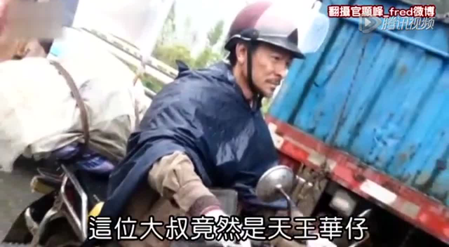 组图：刘德华口罩遮面现身机场 仍遭粉丝围堵