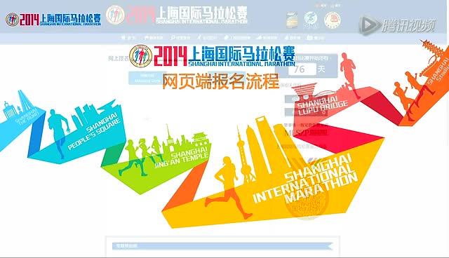 上海国际马拉松报名火爆 1.8万个名额4小时抢