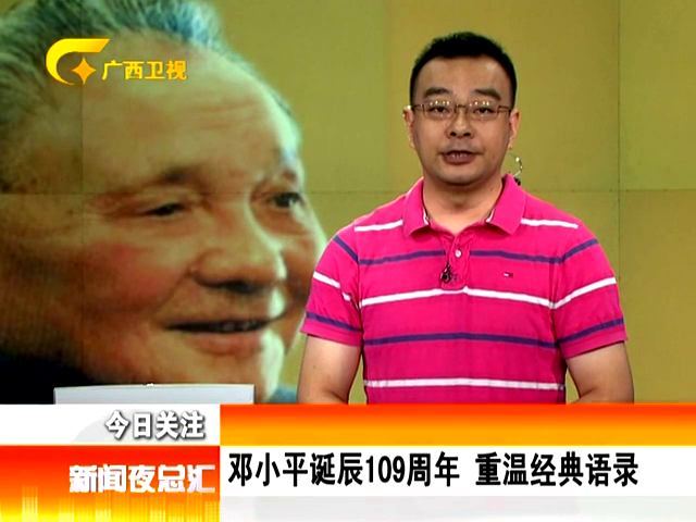 ... 的“老伙计”:张震邓力群汪东兴等_新闻_腾讯网