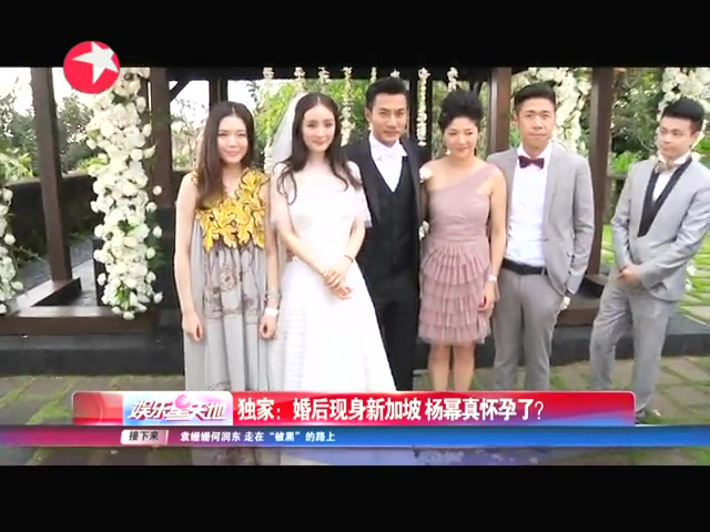 杨幂与刘恺威结婚照遭PS 变TVB家庭剧大结局