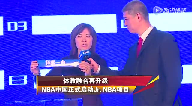 视频-体教融合再升级 NBA中国正式启动Jr.NBA截图