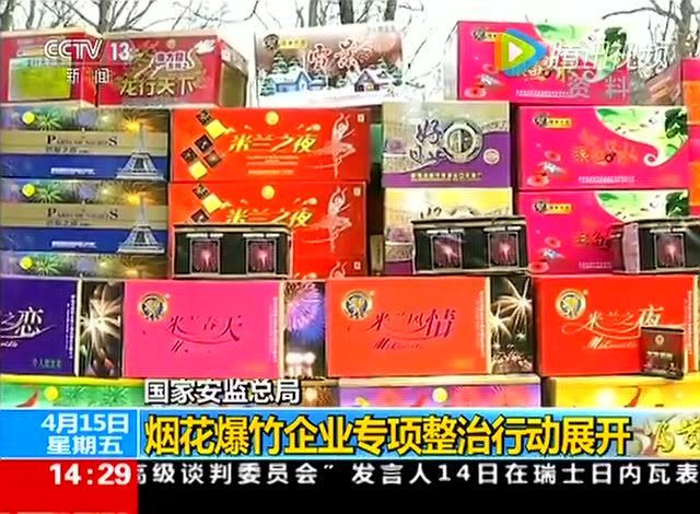 湖南制定烟花爆竹等26项国际标准 位全国前列