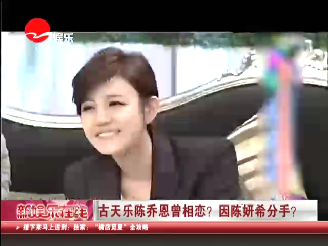古天乐陈乔恩被曝秘恋两年图片