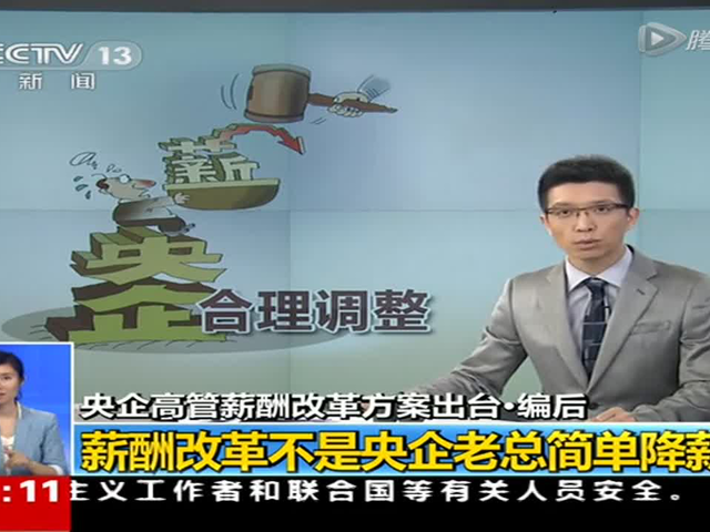 国务院直属的53家央企_国资委直属169家央企_武警山西总队直属支队