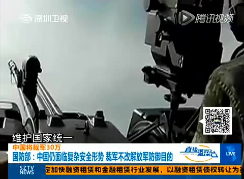 国防部：中国仍面临复杂安全形势截图