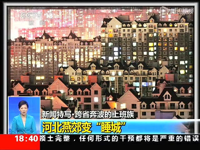 跨省春运人口_人口普查(2)