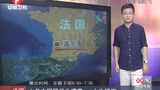 France: 6 China student studying abroad is raided