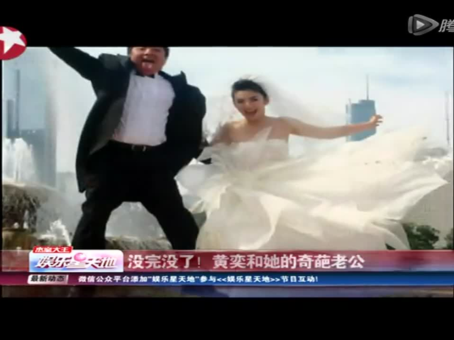 没完没了 黄奕和她的奇葩老公截图