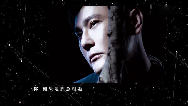 好好听啊张信哲最新演绎来自星星的你插曲中文版爱你的宿命截图