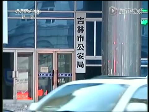 吉林市公安局按最新协议3个月内返回46公斤黄金截图