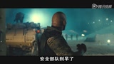 《特种部队2》中文预告片