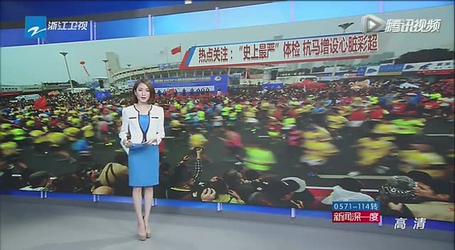 "史上最严"体检 杭马增设心脏彩超截图