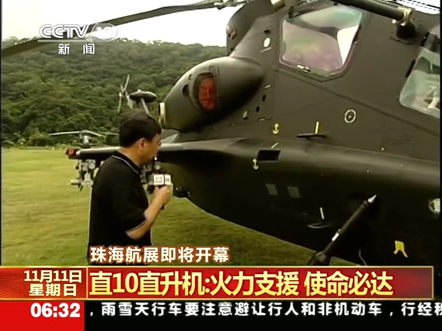 实拍直10武装直升机抵达珠海航展气场十足