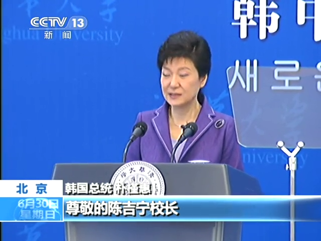 Han president Piao Jinhui is in Tsinghua university speech check scheme