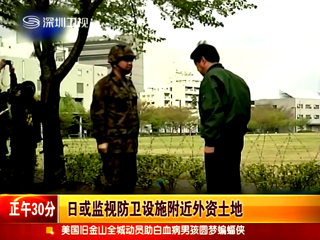 日本称中国电子侦察机飞抵钓鱼岛空域截图