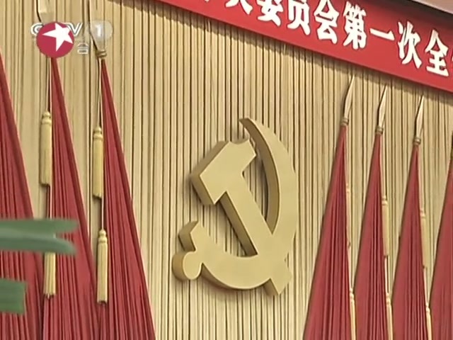 十八届一中全会选举产生25位中央政治局委员