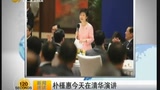 Piao Jinhui makes a speech in Tsinghua today