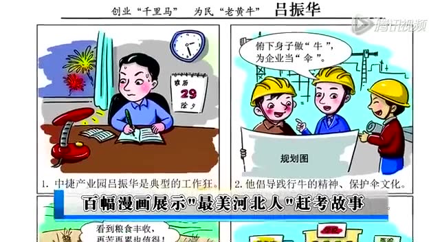 中国梦没法行画出最美河北人_大燕网河买高铁?学生票赶考为什么小学生图片