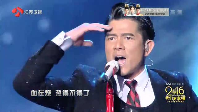 郭富城《动起来》这令现场歌迷疯狂!