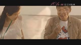 《101次求婚》同名主题曲《SayYes》MV（李代沫）