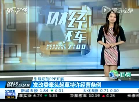 引导规范PPP开展截图