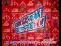 PEPSI--中国队限量版呐喊篇