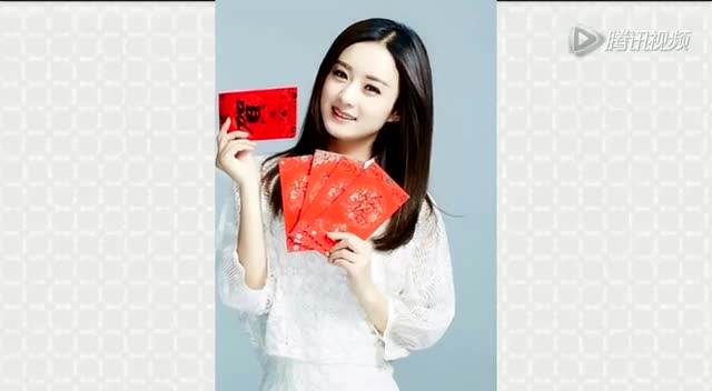美女日历:赵丽颖新年发红包羊年喜迎春美女被狼v美女图片