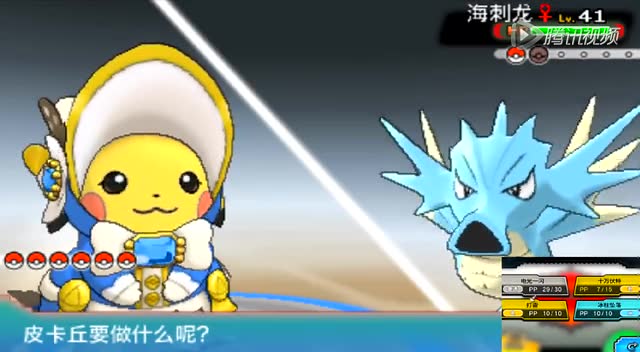 z小驴 口袋妖怪 3ds始源蓝宝石 第25期水滴道馆