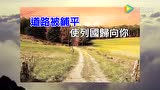 这条路上我们一起走 图片