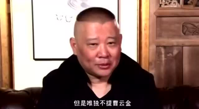 郭德纲谈《欢乐喜剧人》电影:到死不再提曹云金