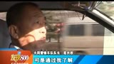 大同雷锋车队：向雷锋学习的“的哥们”