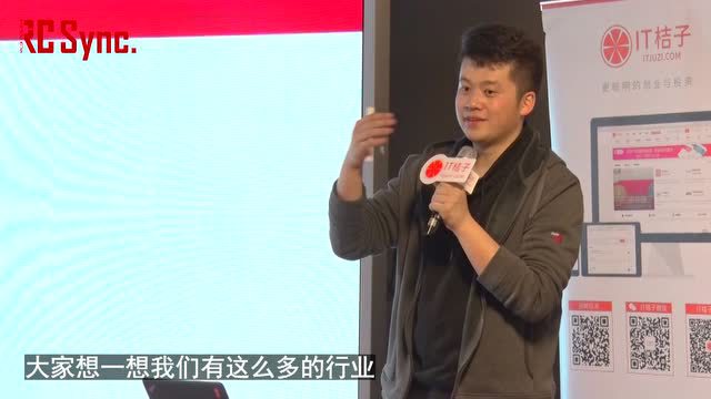 idg 刘雨坤 b2b电商的本质与机会所在