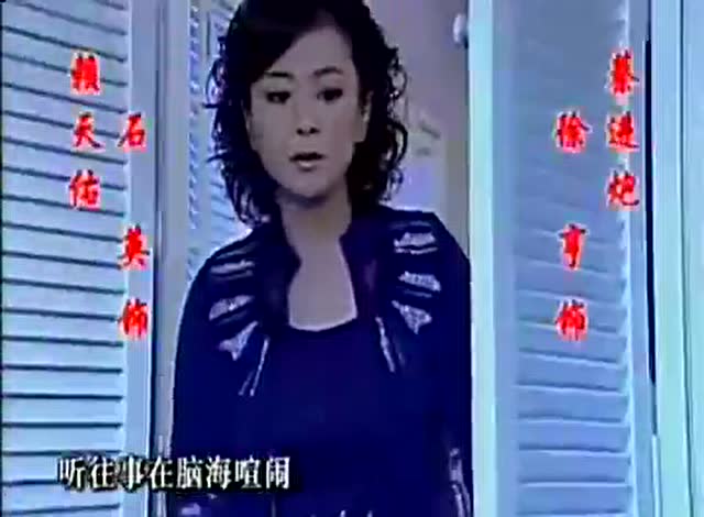 《意难忘》王识贤江祖平张凤书黄仲昆