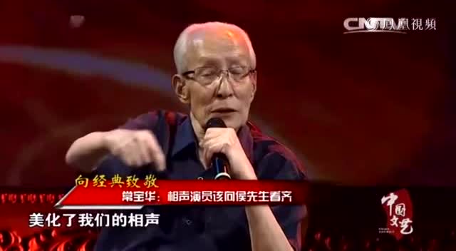 常宝华暗批郭德纲:太江湖气的小老艺人!