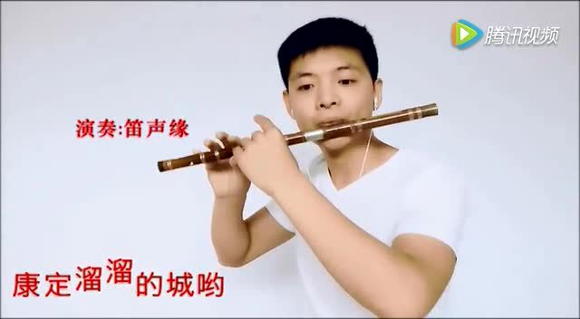 笛子曲谱康定情歌