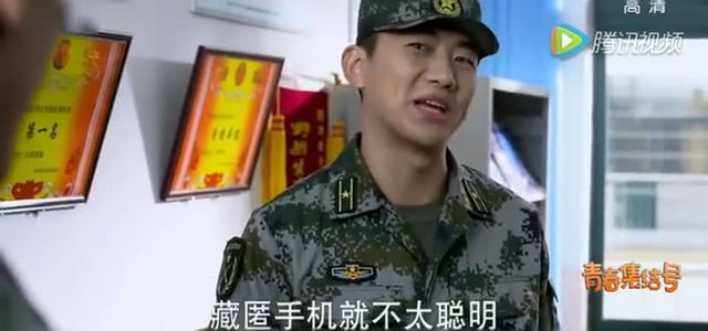 《青春集结号》部队教官带领学员去找藏手机的地方