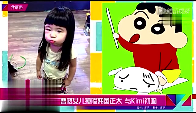 近日,因《爸爸去哪儿》第二季人气大涨的曹格携儿子JOE、女儿包子妹参与某综艺节目录制,节目中,一直被网友吐槽与韩国小眼正太异曲同工的包子妹终于与韩国萌娃同台亮相。与亲哥哥JOE相比,包子妹与韩国萌娃小眼相遇反而更似亲姐弟。节目录制中,包子妹在现场完全不受控制,时而卖萌,时而追逐气泡,时而开心奔跑,可爱至极,萌翻全场。