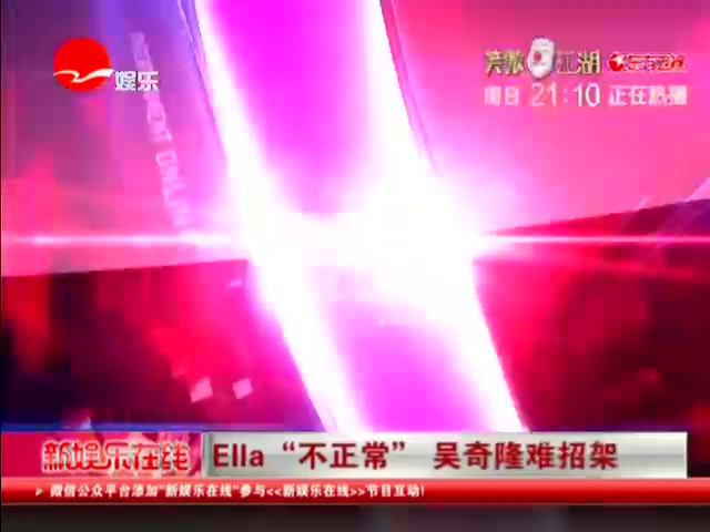 Ella再与老公玩人体特技 网友看呆了