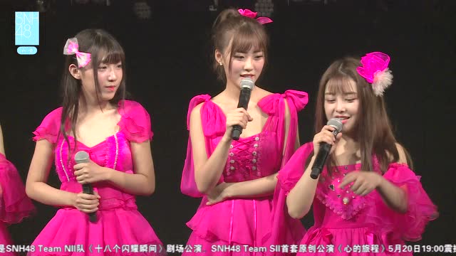 0611 snh48 n队《十八个闪耀瞬间》 剧场公演