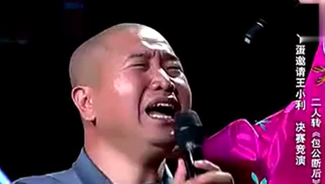 刘能,丫蛋上台唱哭全场,不愧是赵本山高徒,好听哭了!