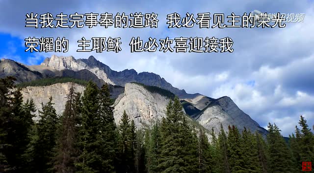 基督教歌曲《今生跟随主耶稣》
