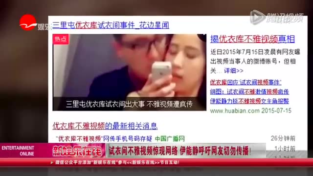 台湾版"试衣间"事件曝光 情侣路边长凳亲热