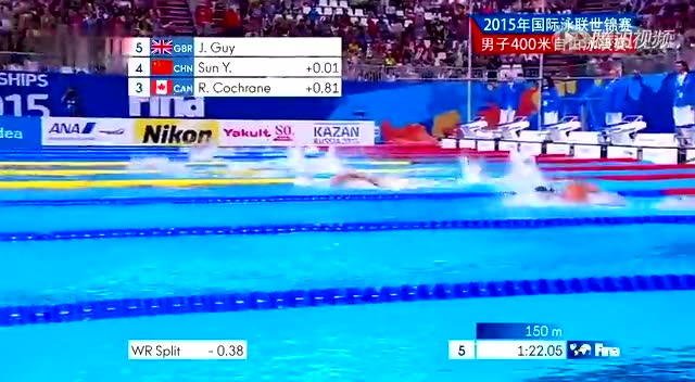 最后100米逆转！孙杨400米自由泳夺中国游泳首金截图